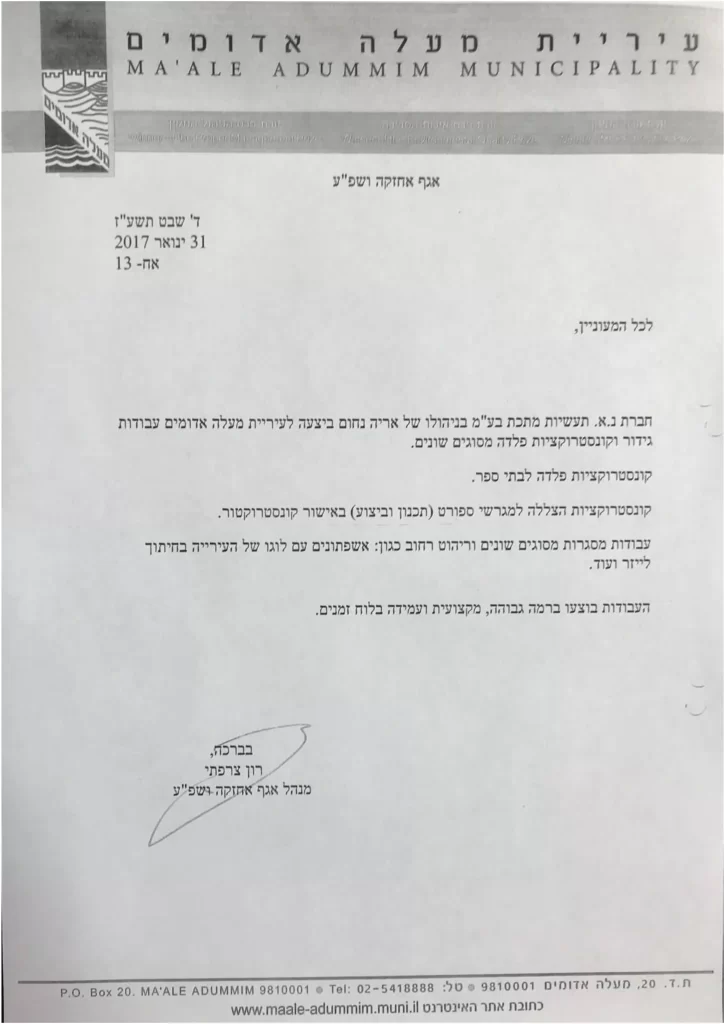 עיריית-מעלה