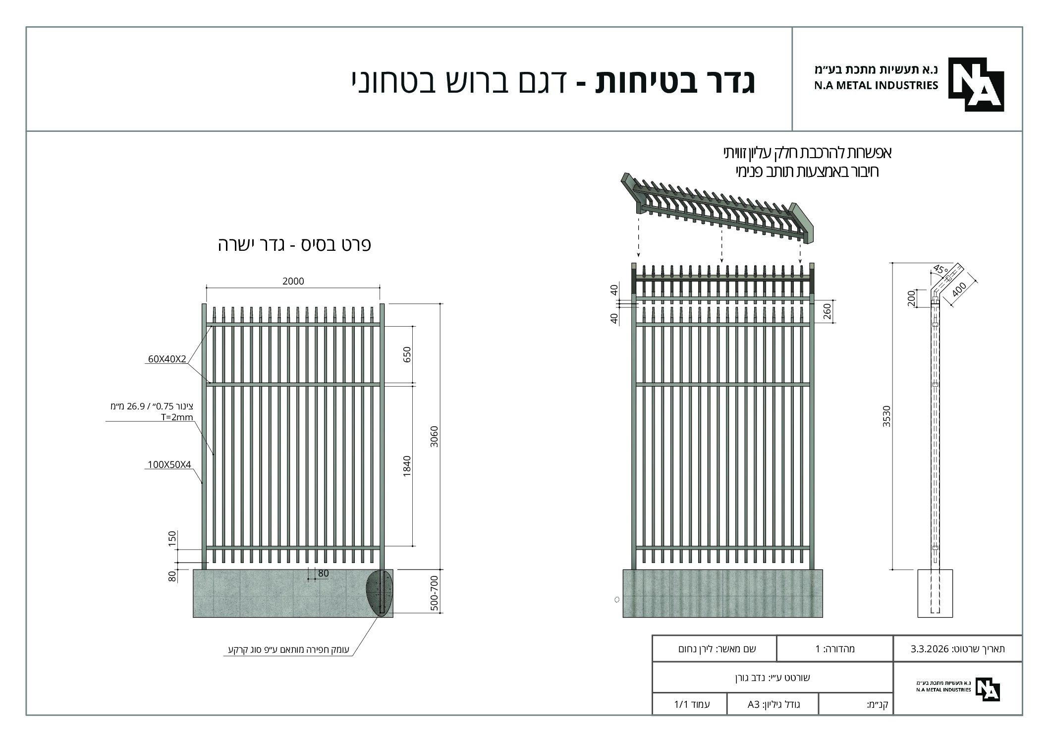 גדר דגם ברוש ביטחוני גדר דגם ברוש ביטחוני