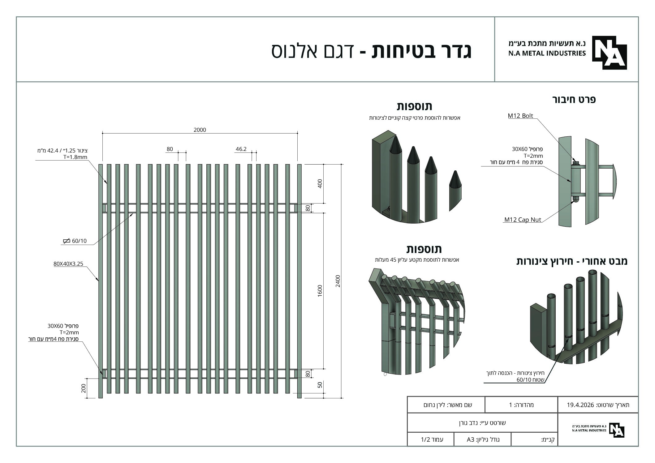 גדר דגם אלנוס גדר דגם אלנוס